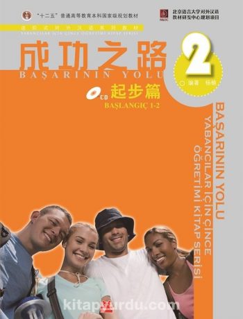 Başarının Yolu Yabancılar İçin Çince Öğretimi Kitap Serisi Başlangıç 1-2