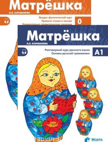 Matryoshka Set (Матрёшка 0 - A1 +Audio) Rusça Seti
