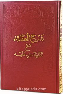 Şerhu'l-Akaid Mea Ta'likatin Aleyh (Arapça)