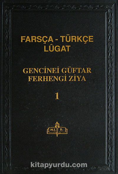Farsça-Türkçe Lugat (3 Cilt) (Kod:2-A-3)