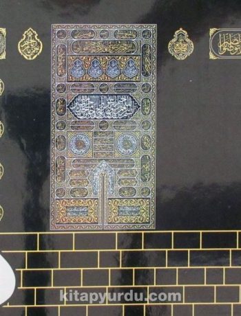 Kabe Desenli Kur'an-ı Kerim Bilgisayar Hatlı Orta Boy
