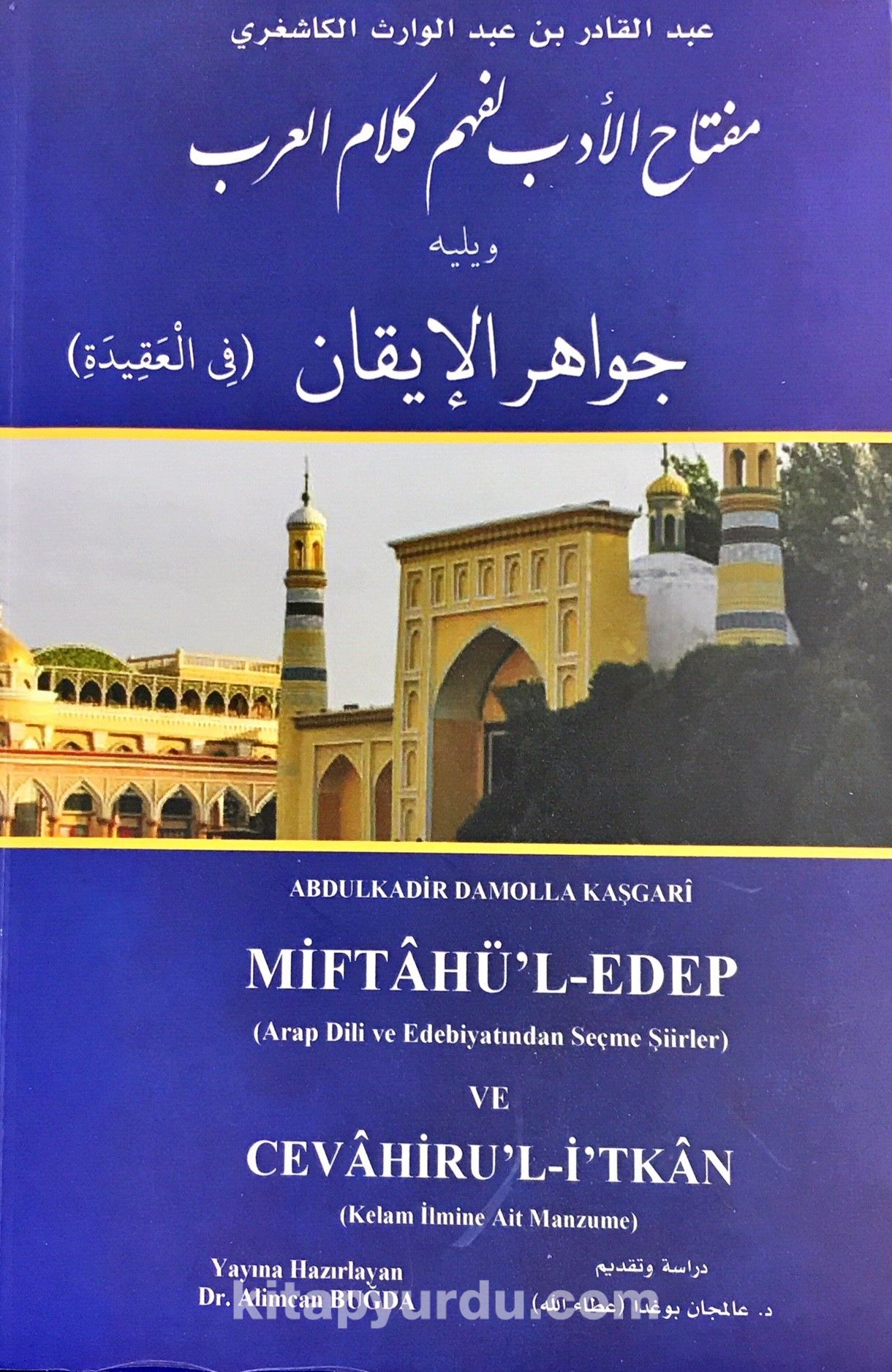 Miftahu’l Edeb li Fehm-i Kelami’l Arab  ve Yelihi Cevahirü’l İkan (Arap Dili ve Edebiyatından Seçme Şiirler)