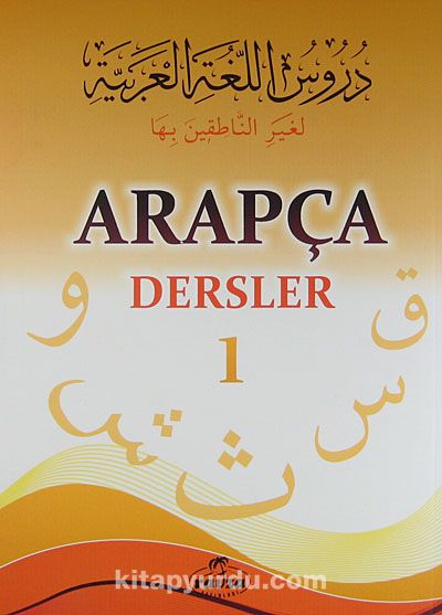 Arapça Dersler 1