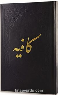 Kafiye (Arapça)