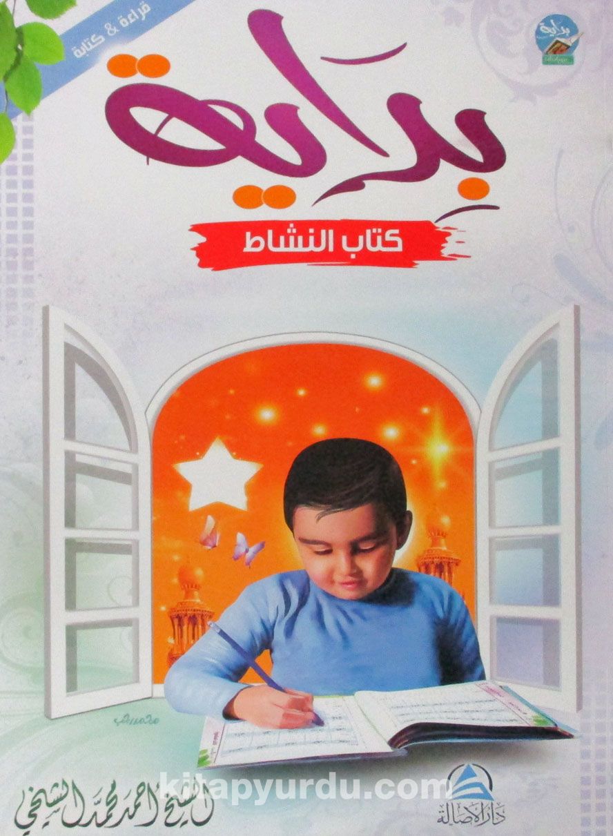 Bidaya Workbook (Arapça)