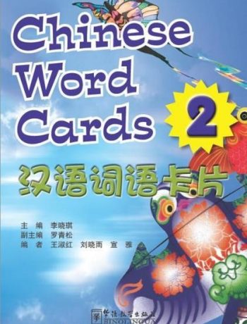Voyages in Chinese 2 Chinese Word Cards