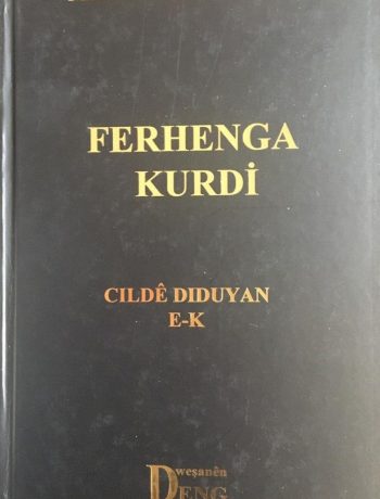 Ferhenga Kurdi Cıldê Dıduyan E-K