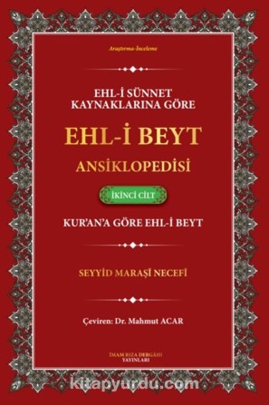Ehl-i Sünnet Kaynaklarına Göre Ehl-i Beyt Ansiklopedisi Cilt. 2 (Kur'an'a Göre Ehl-i Beyt)